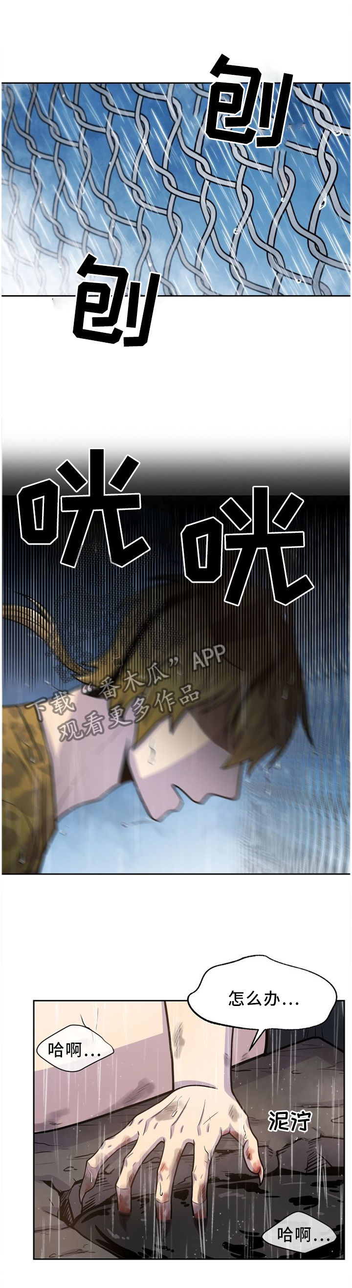 第90话8
