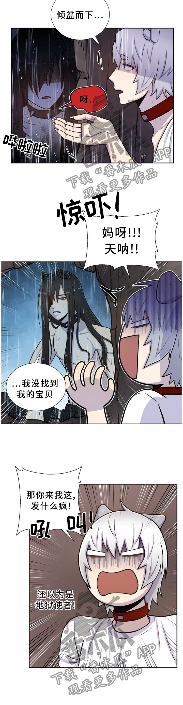 第90话3