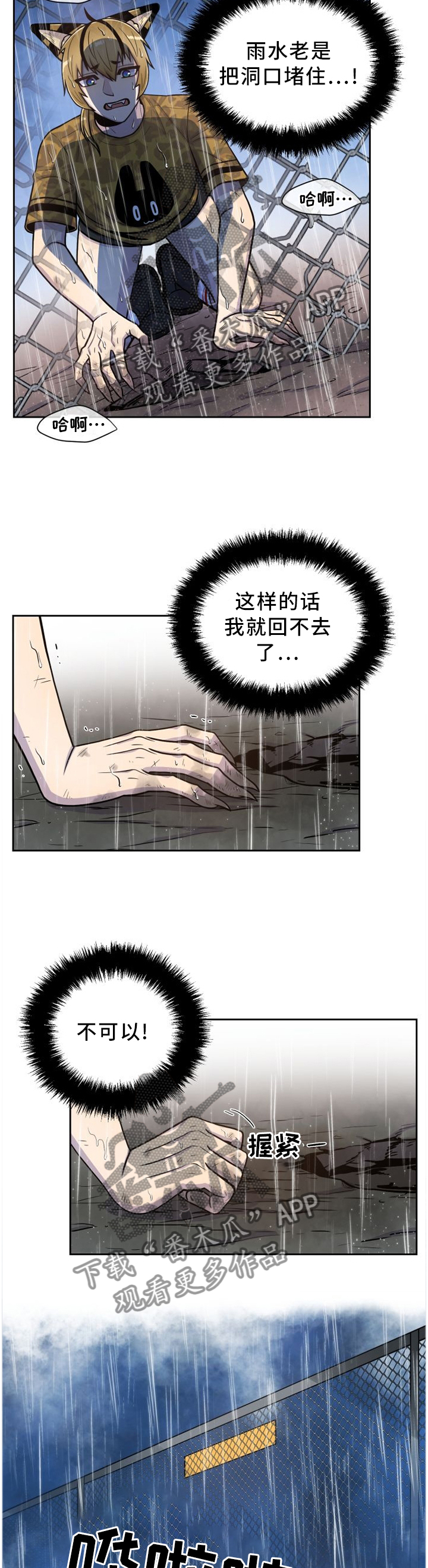 第90话6