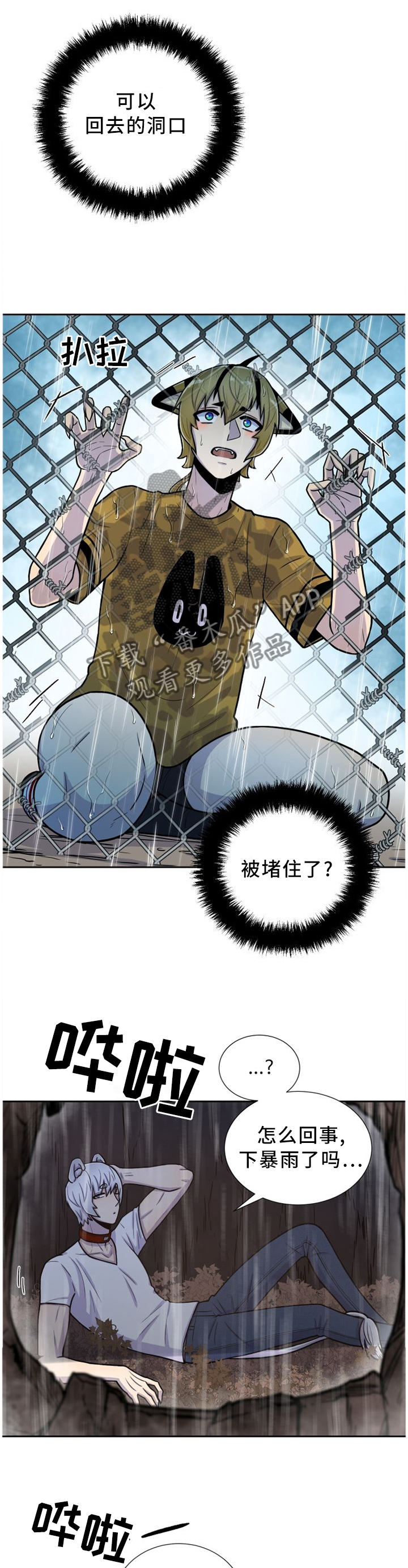 第90话2