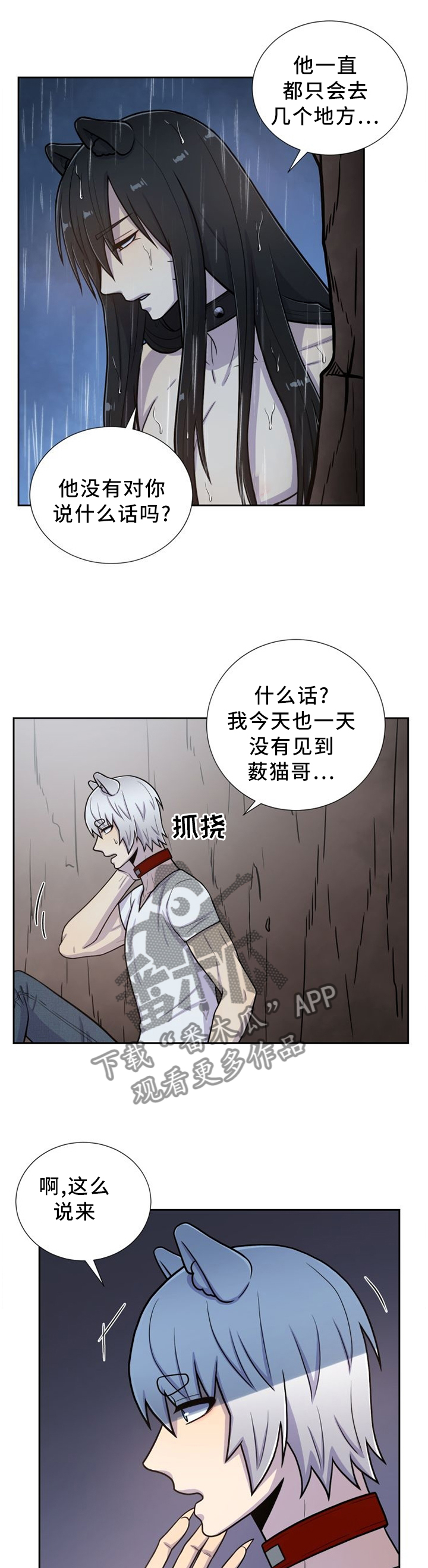 第90话4