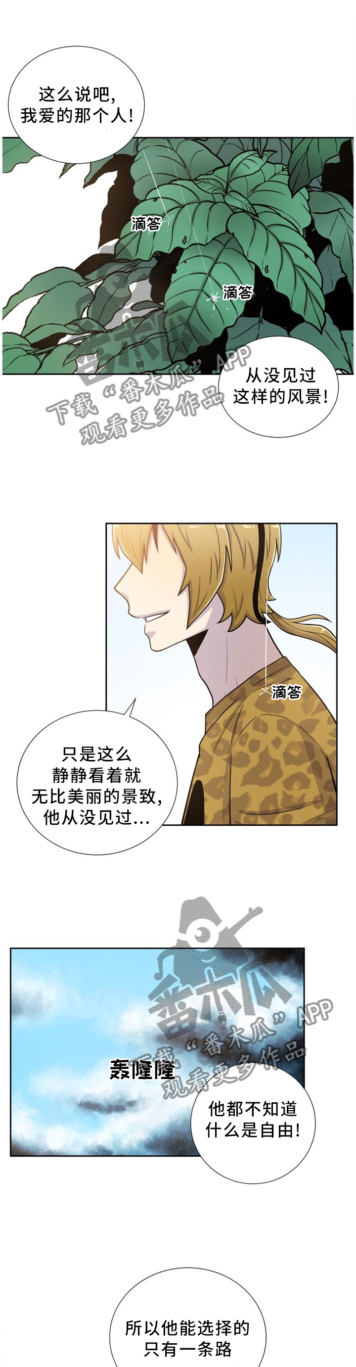 第89话8