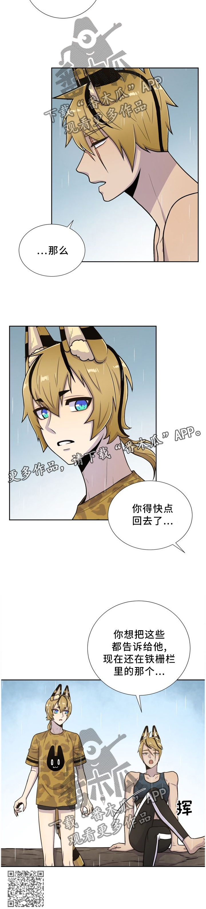 第89话10