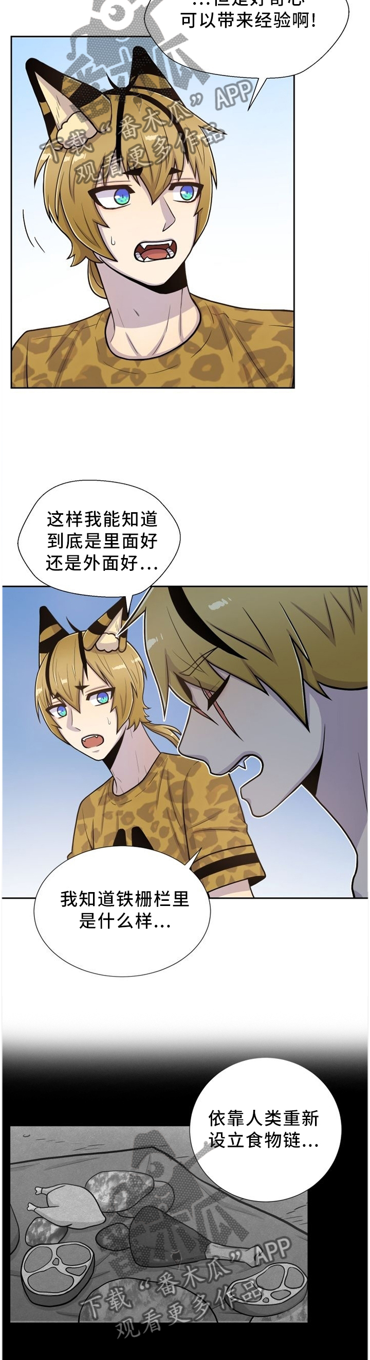第89话4