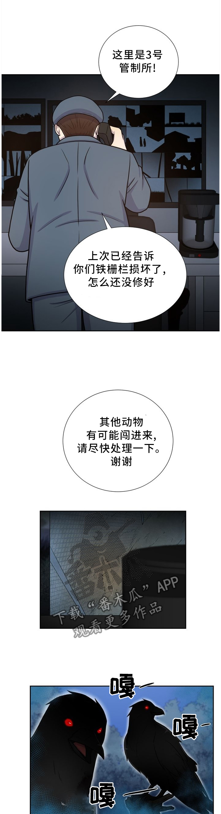 第88话8