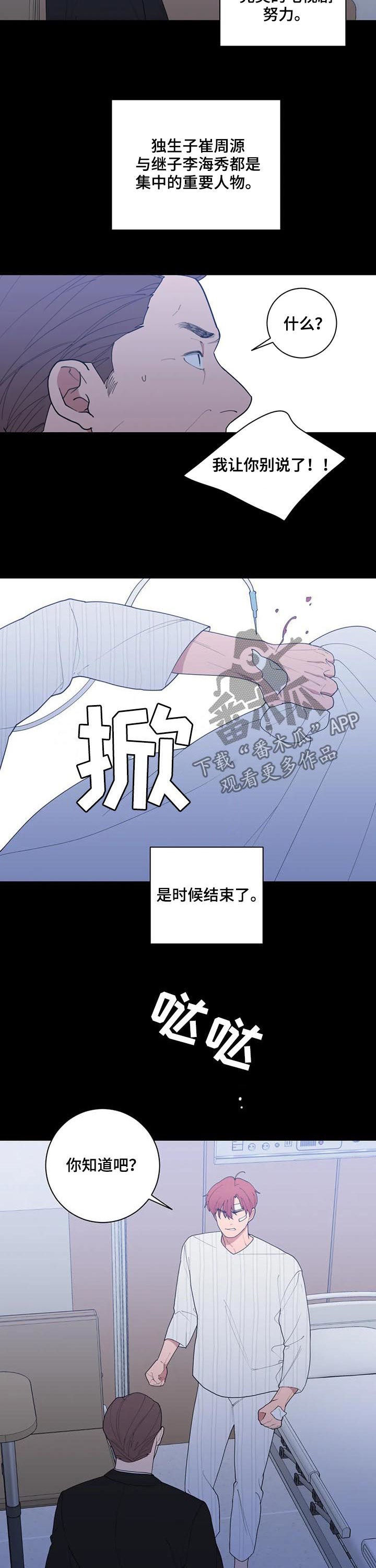 第184话7