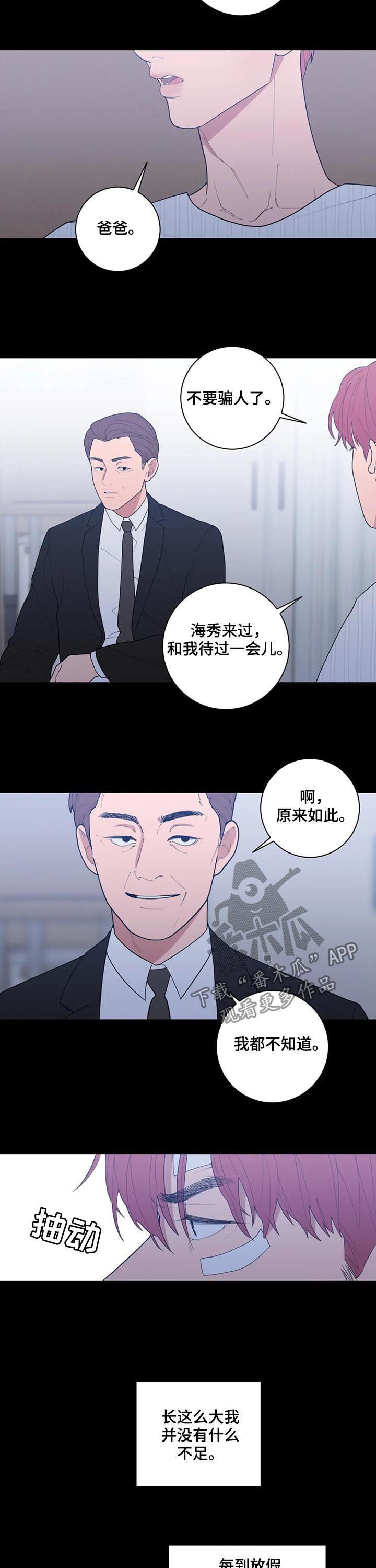 第184话4
