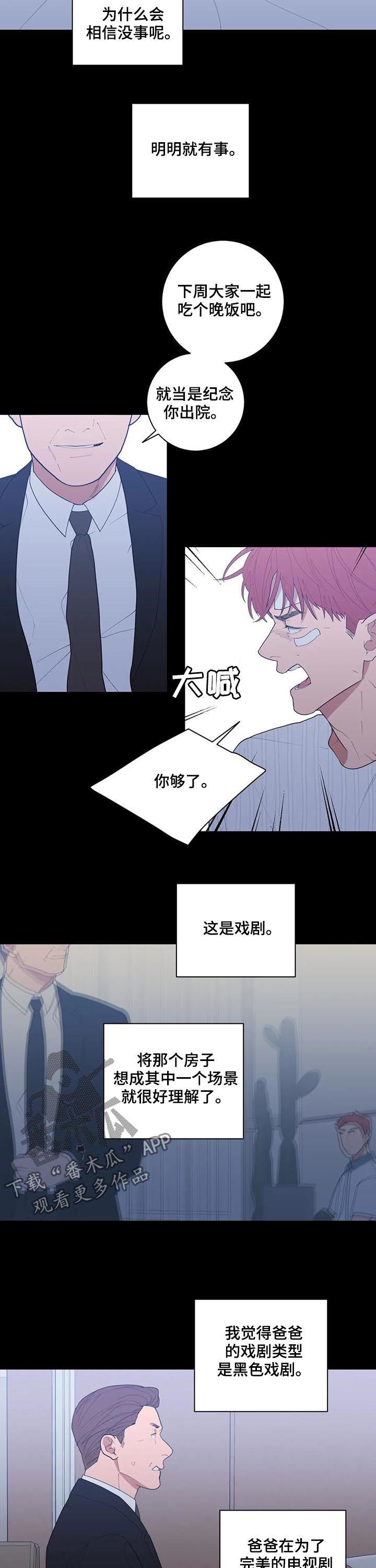 第184话6
