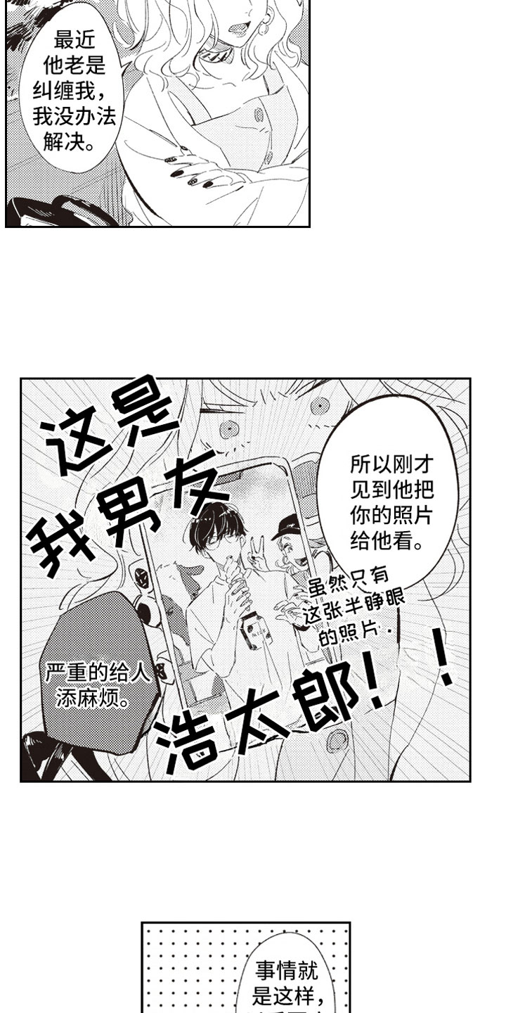 第1话11