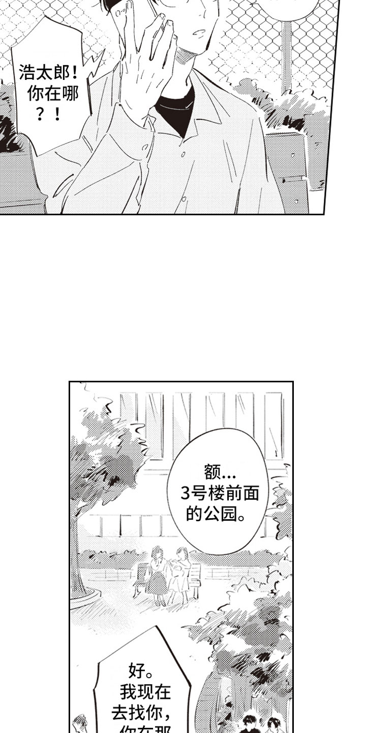 第1话6