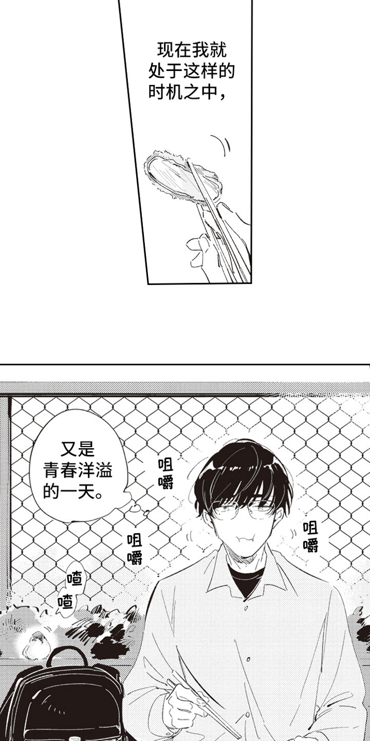 第1话2