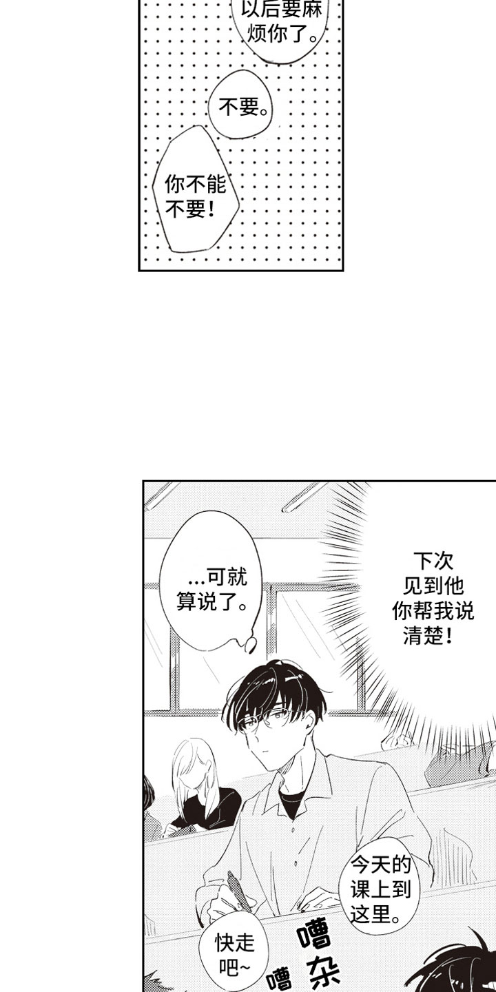 第1话12