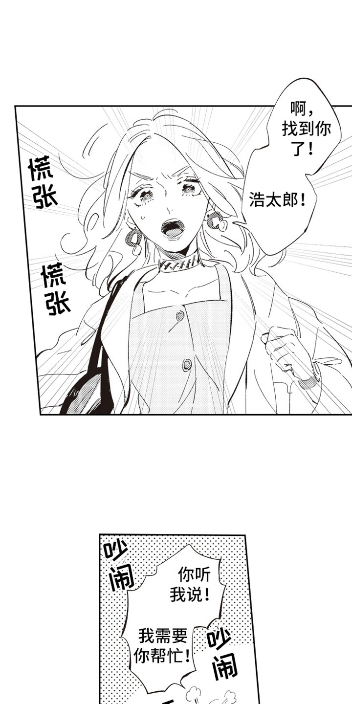 第1话8