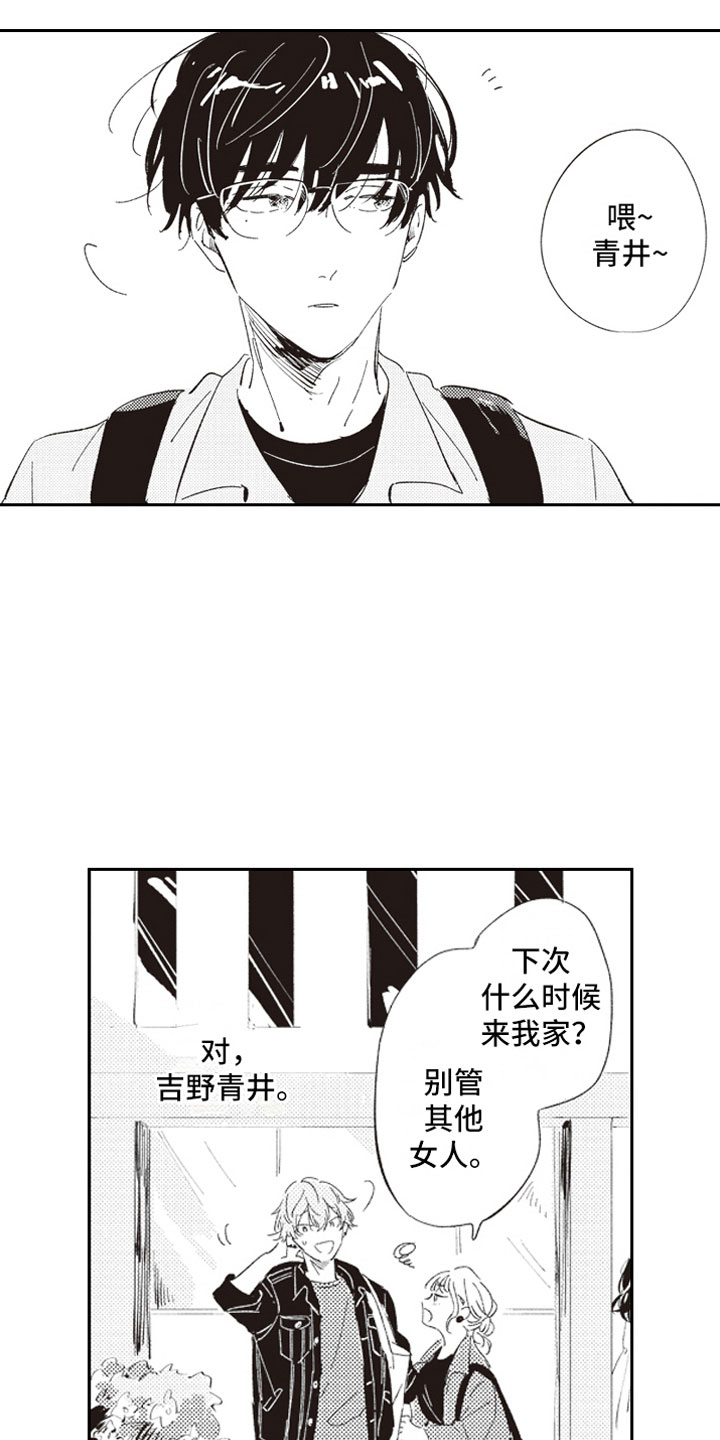 第1话14