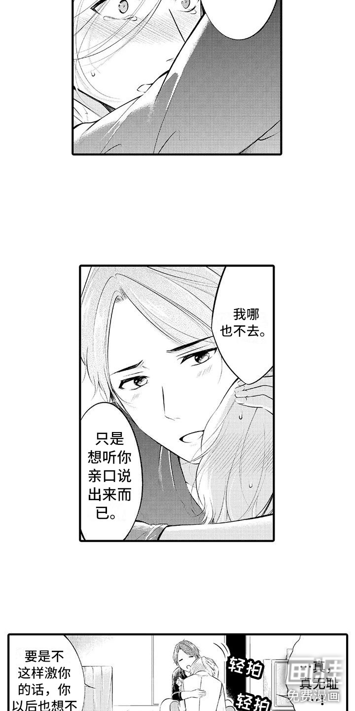 第22话3