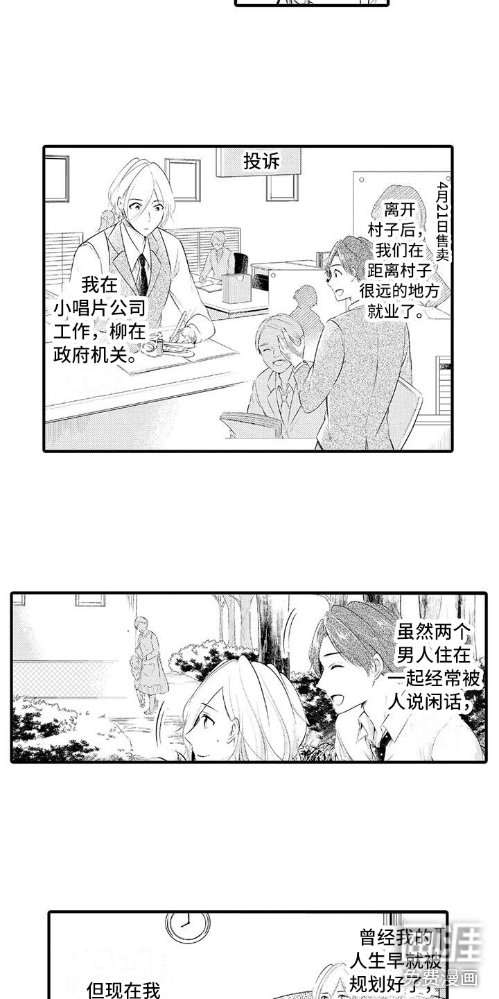 第21话2