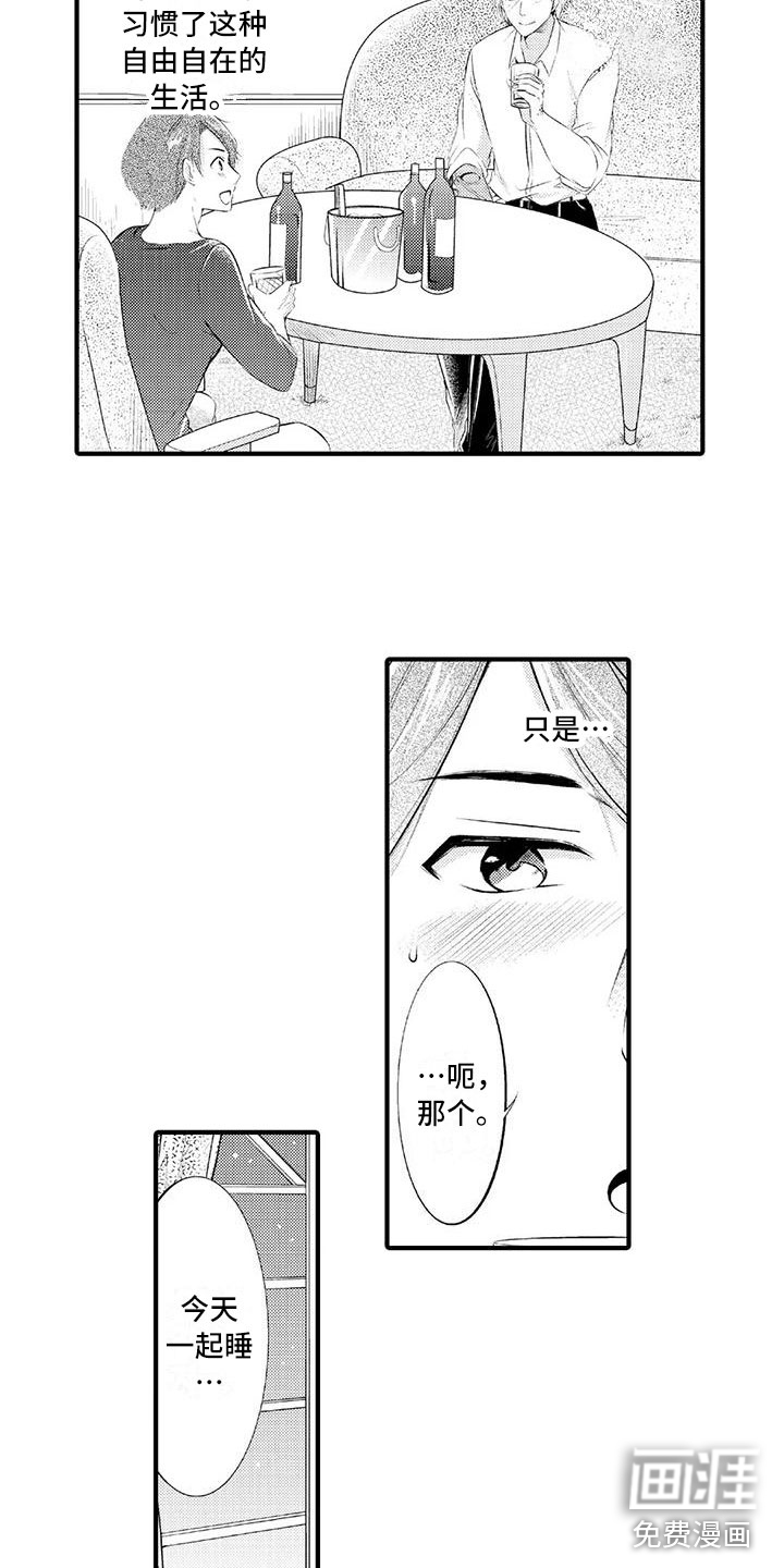 第21话3