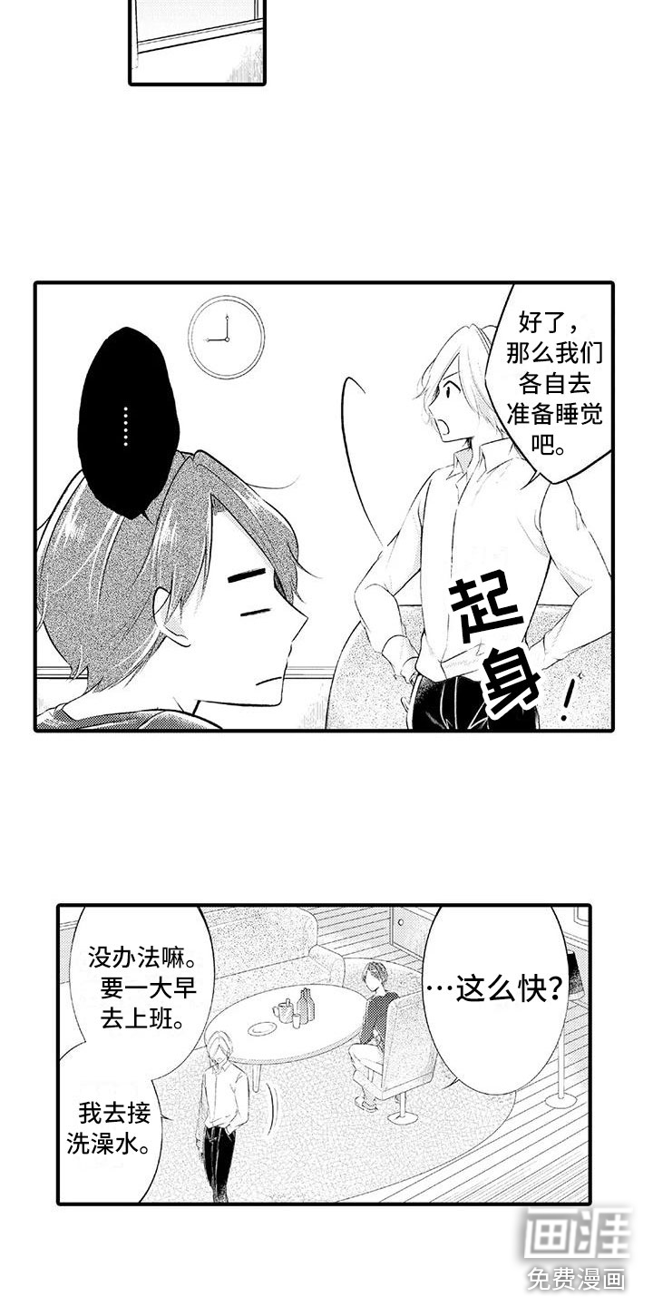 第21话4