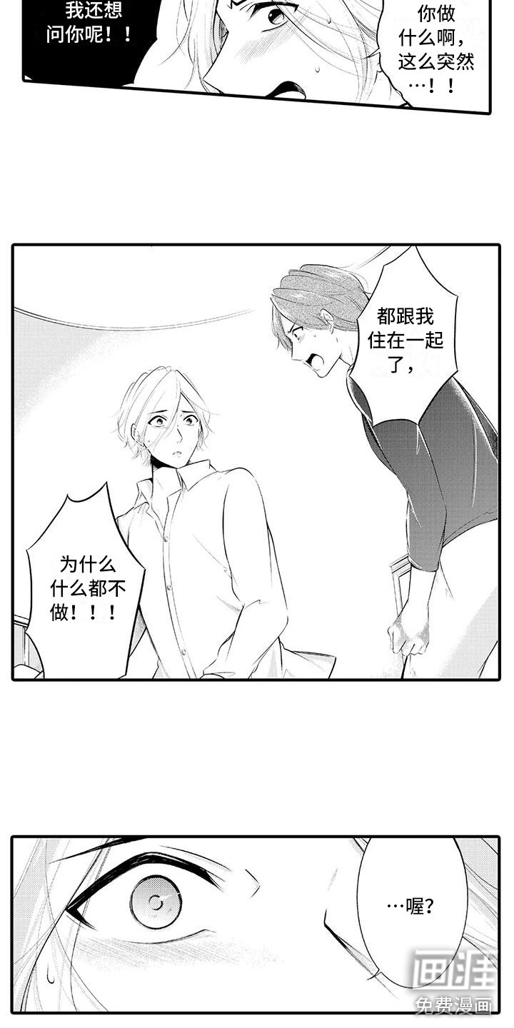 第21话8