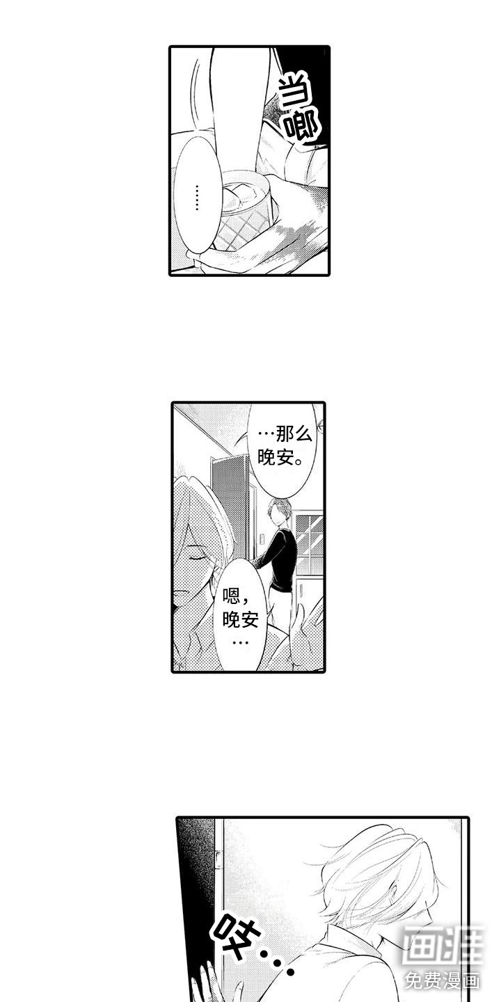第21话5
