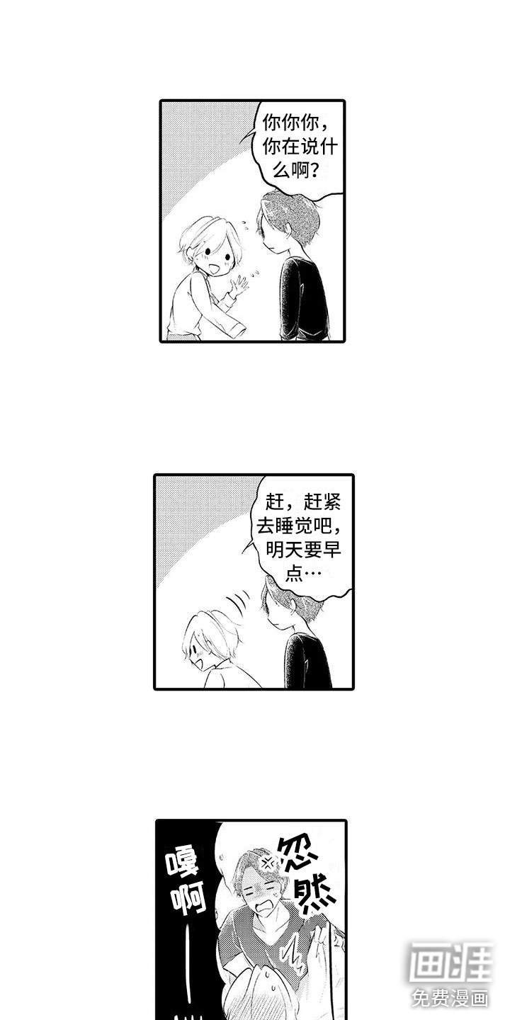 第21话9