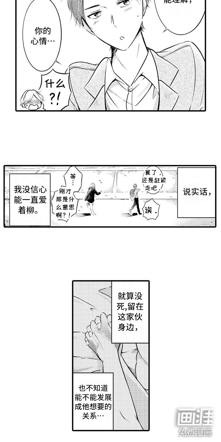 第20话2