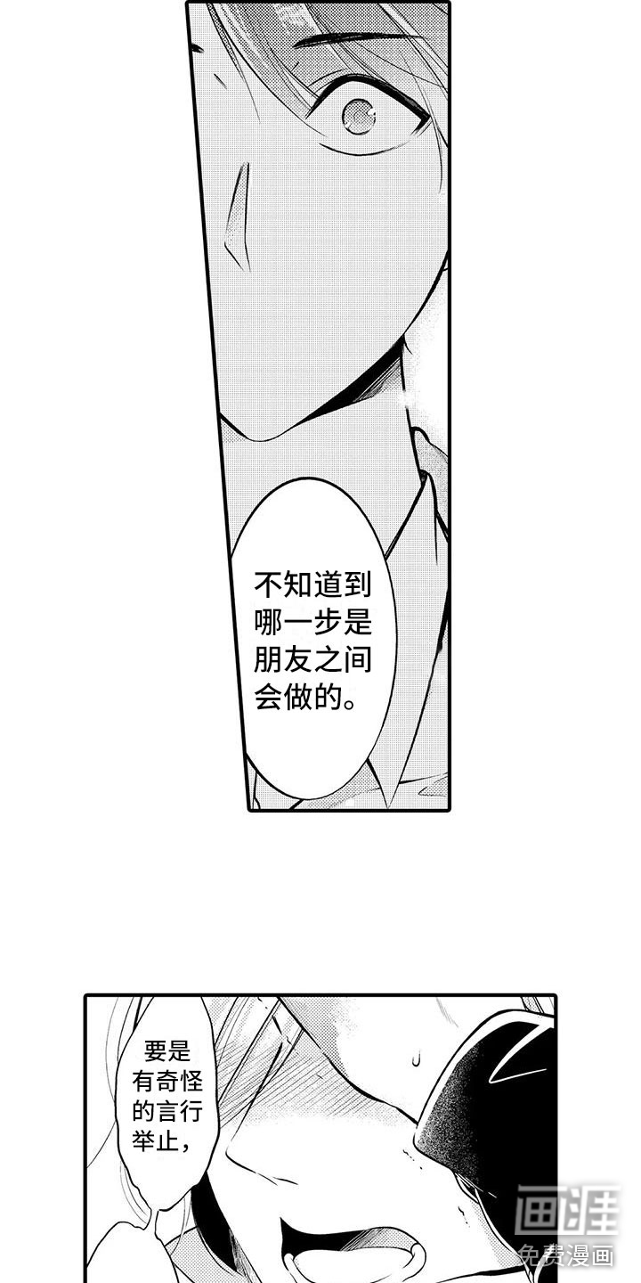 第19话10