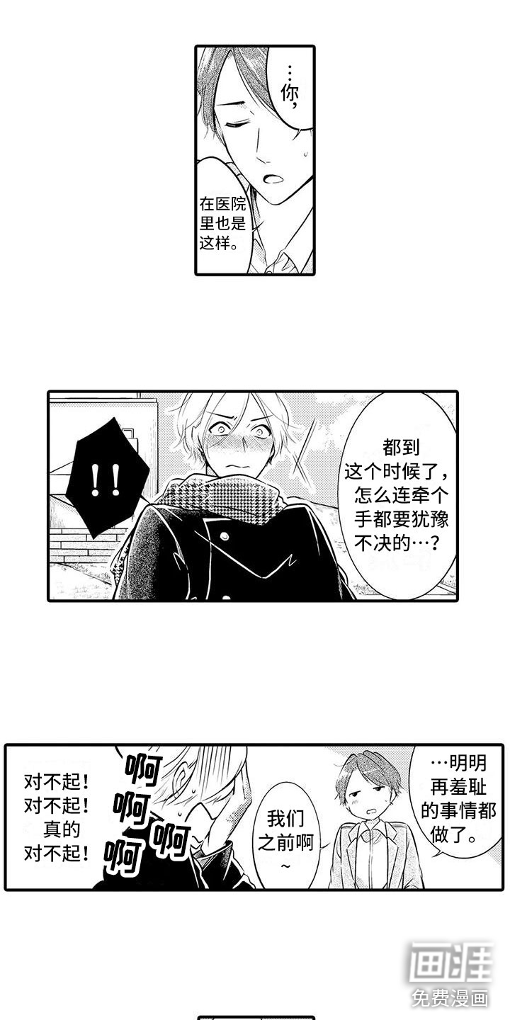 第19话8