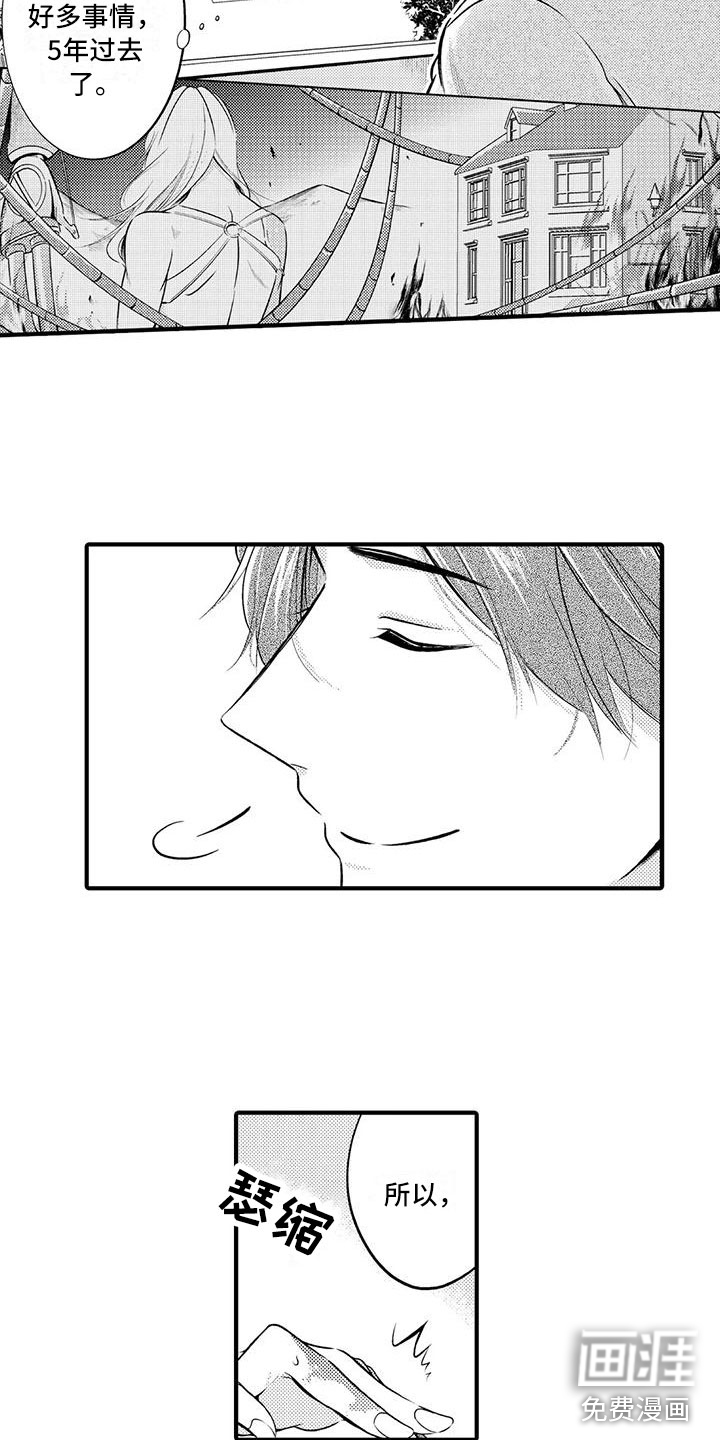 第17话3
