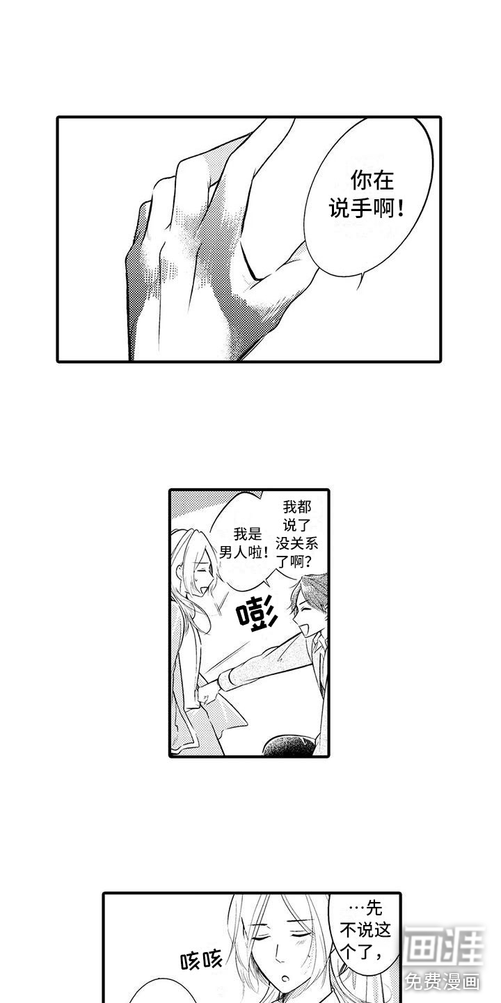 第17话9