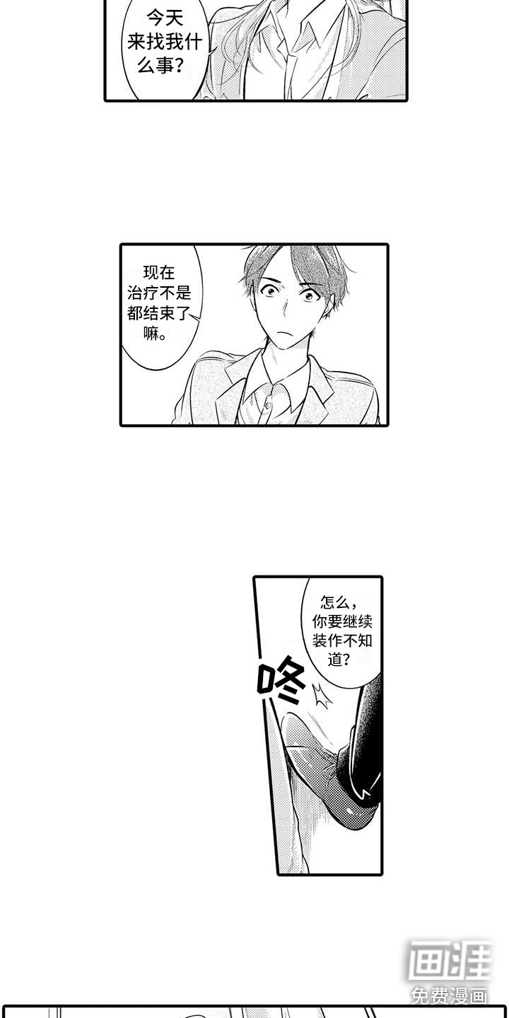 第17话10