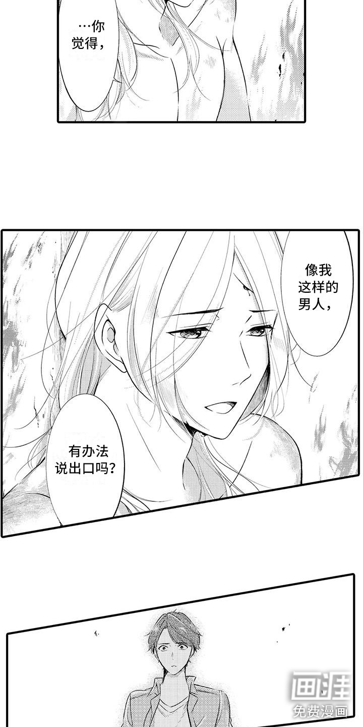 第16话8
