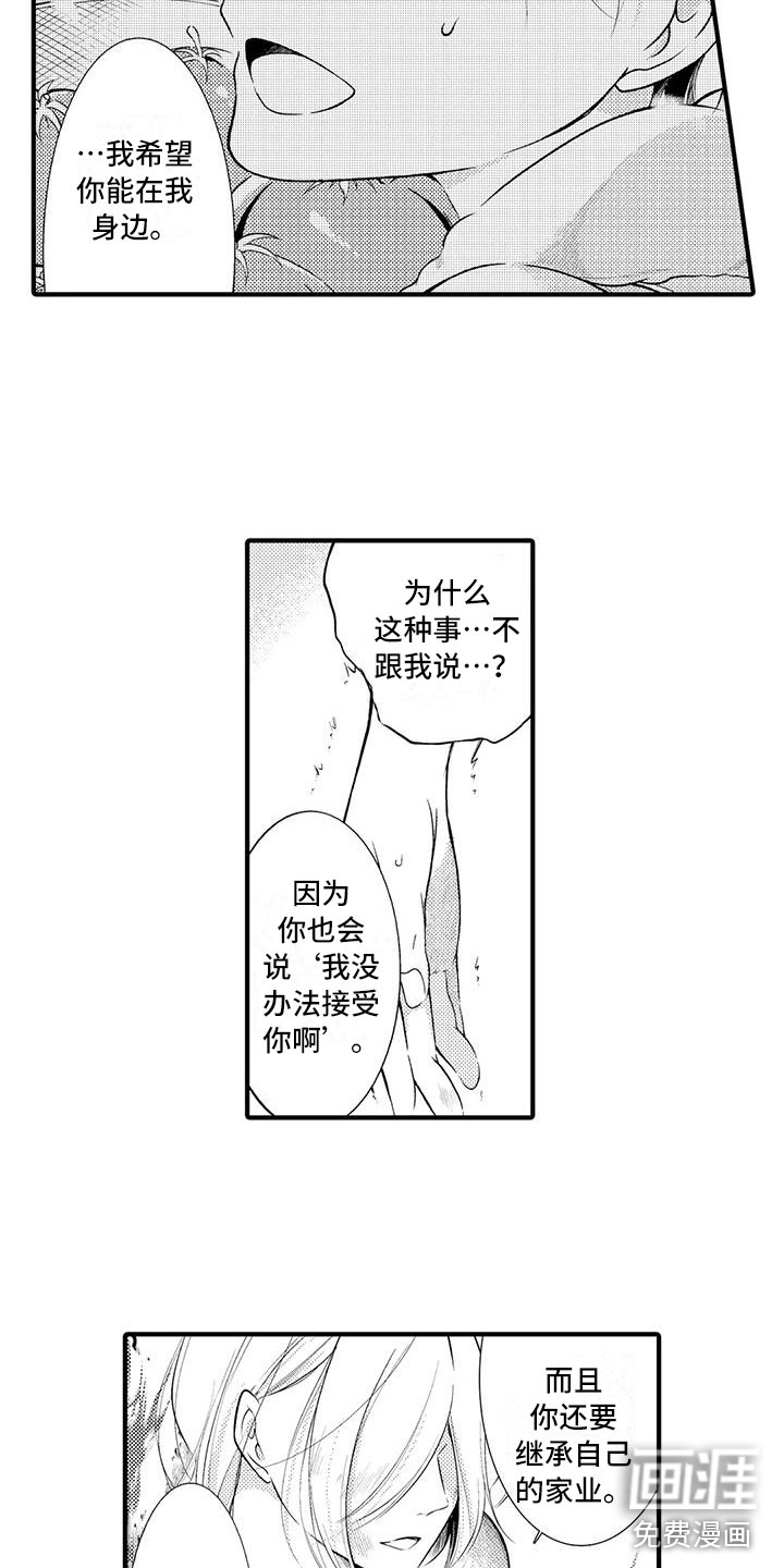 第16话7