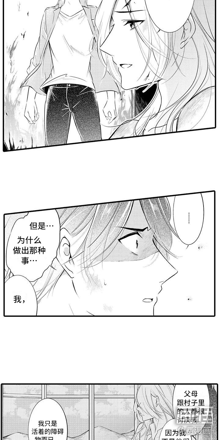 第16话4
