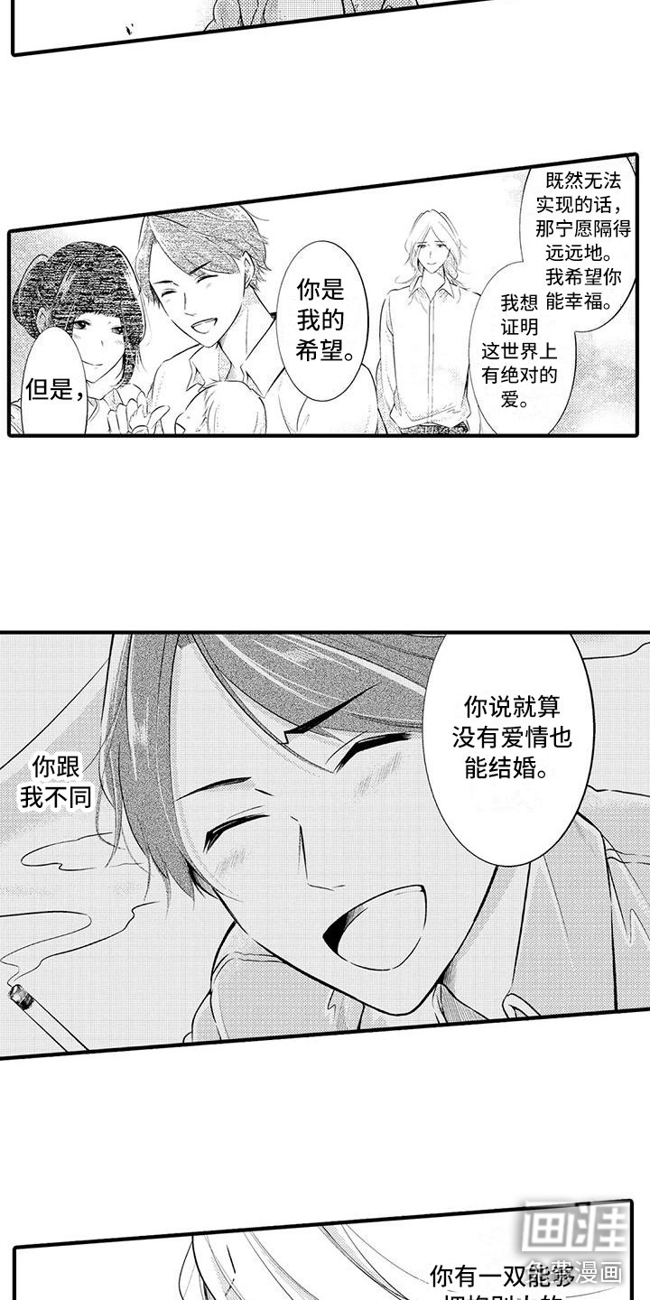 第16话9