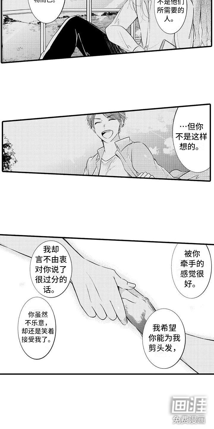 第16话5