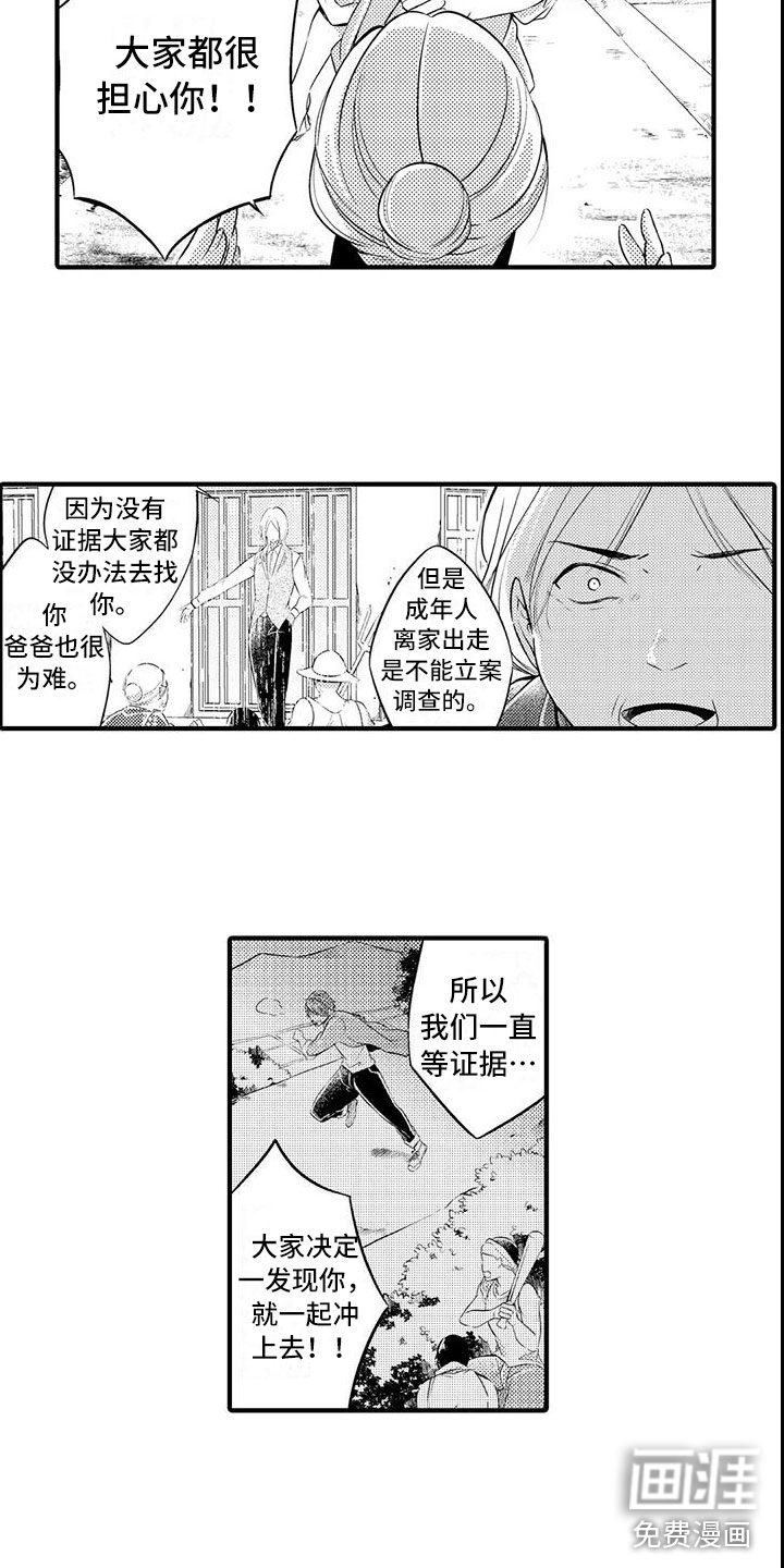 第15话8