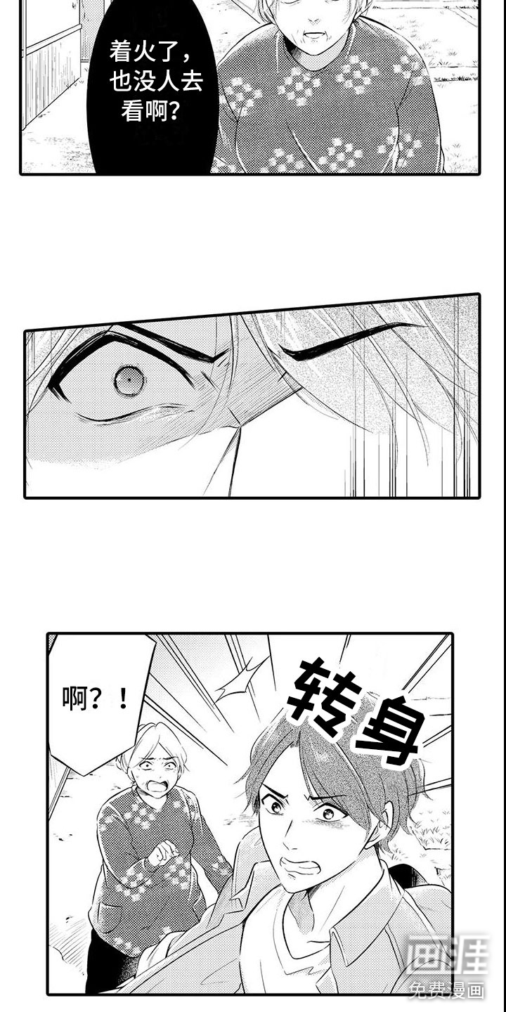 第15话10