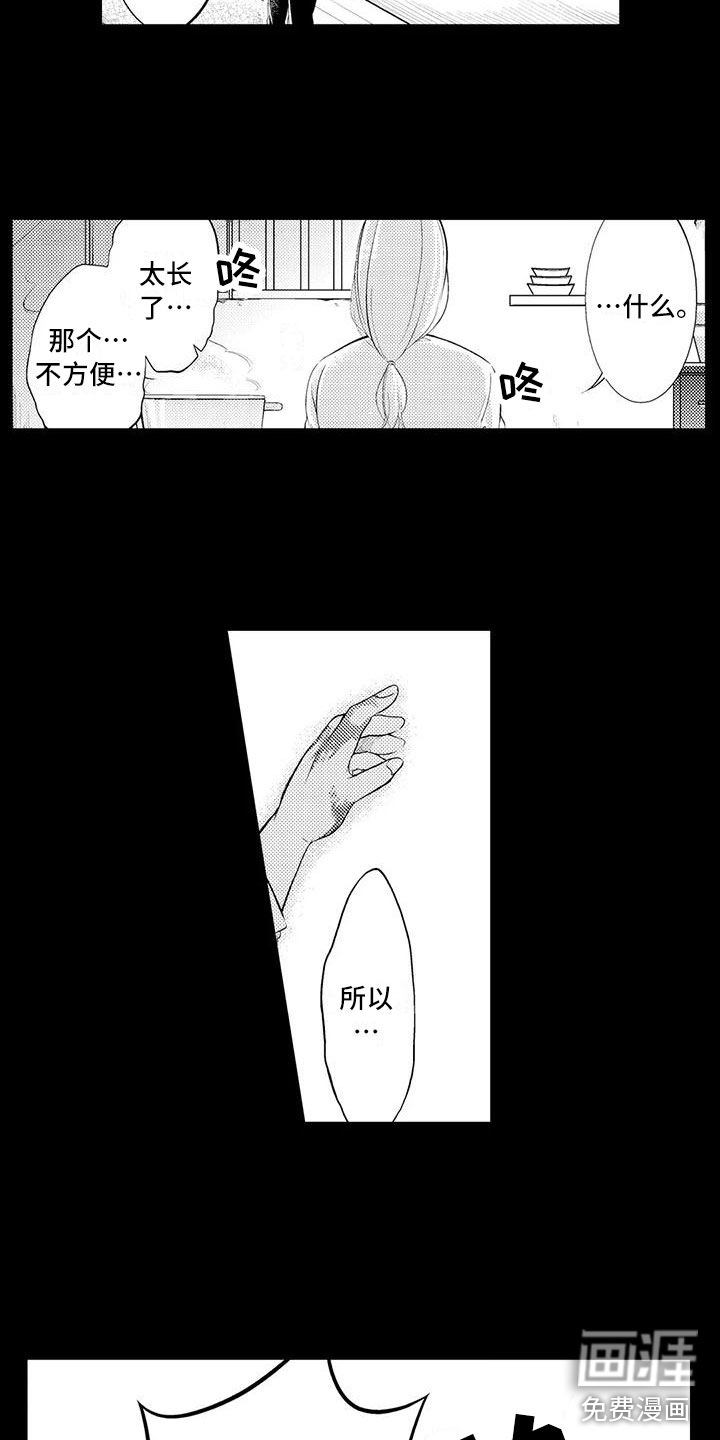 第14话2