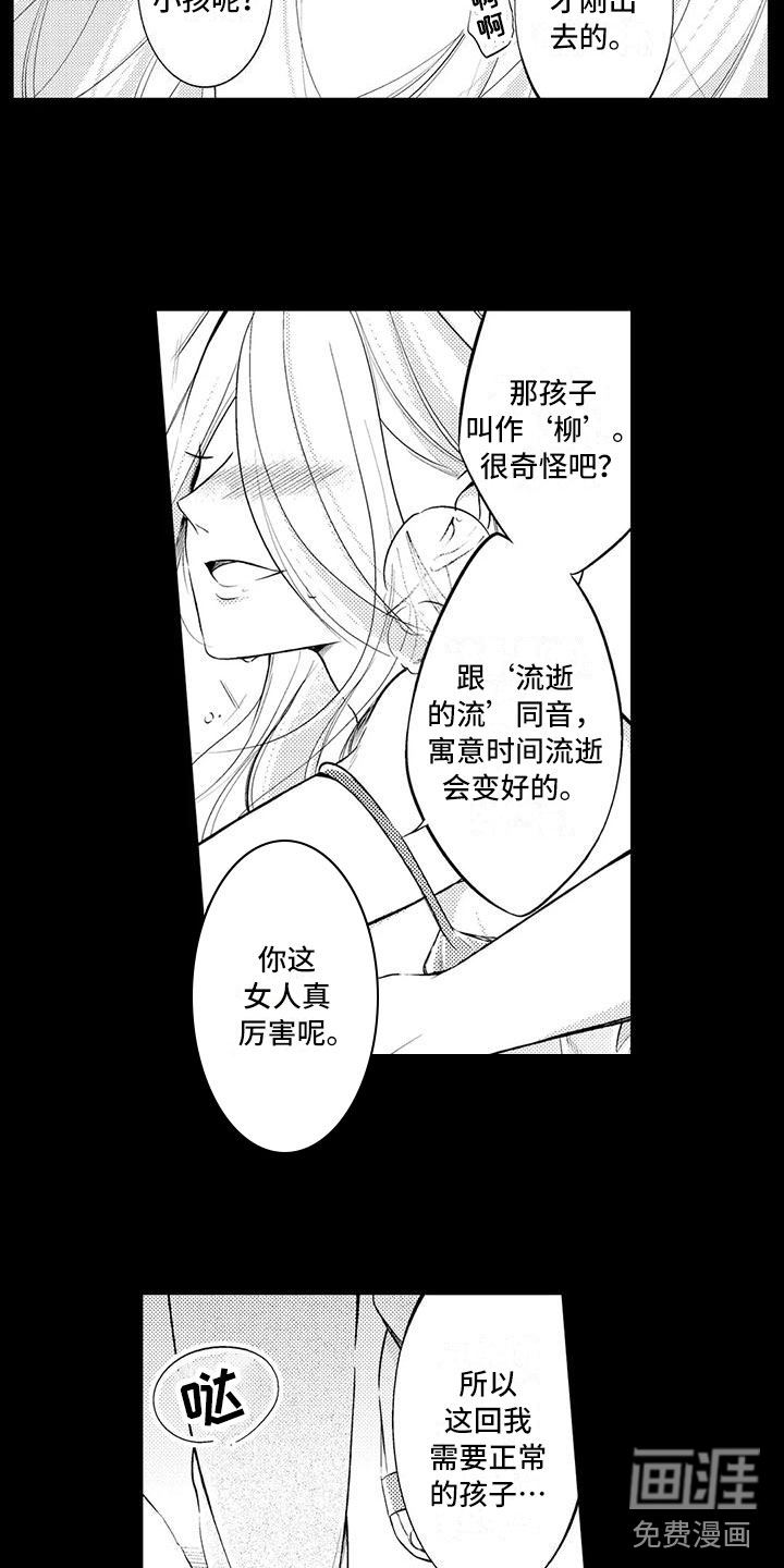 第14话8