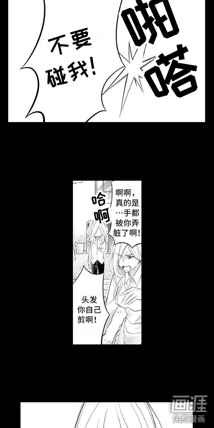 第14话3