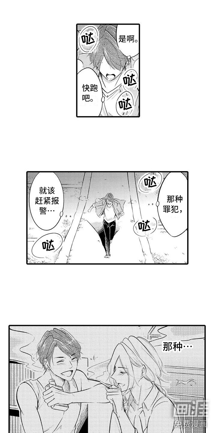 第13话3