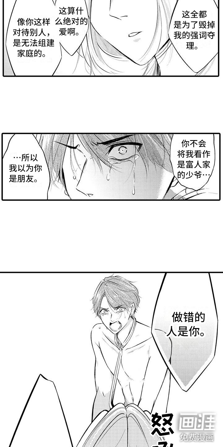 第12话4