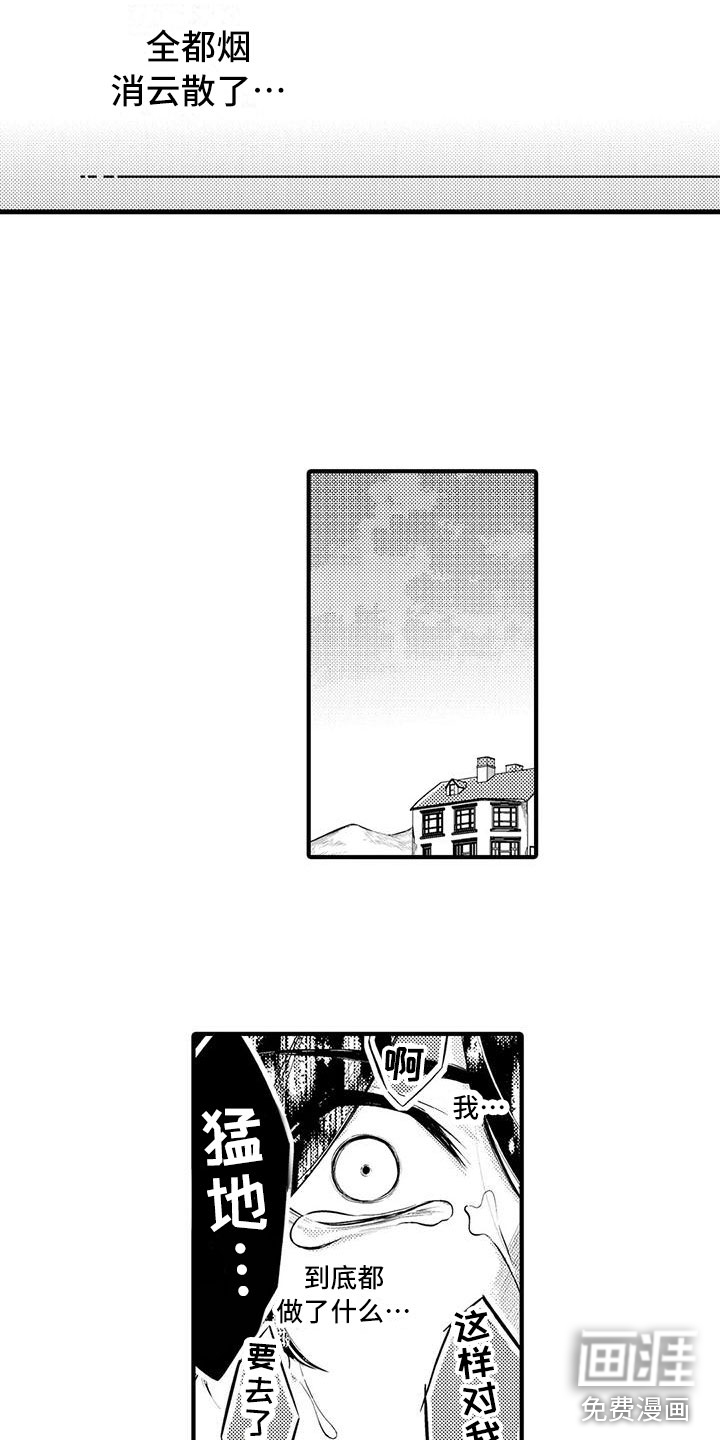 第11话8