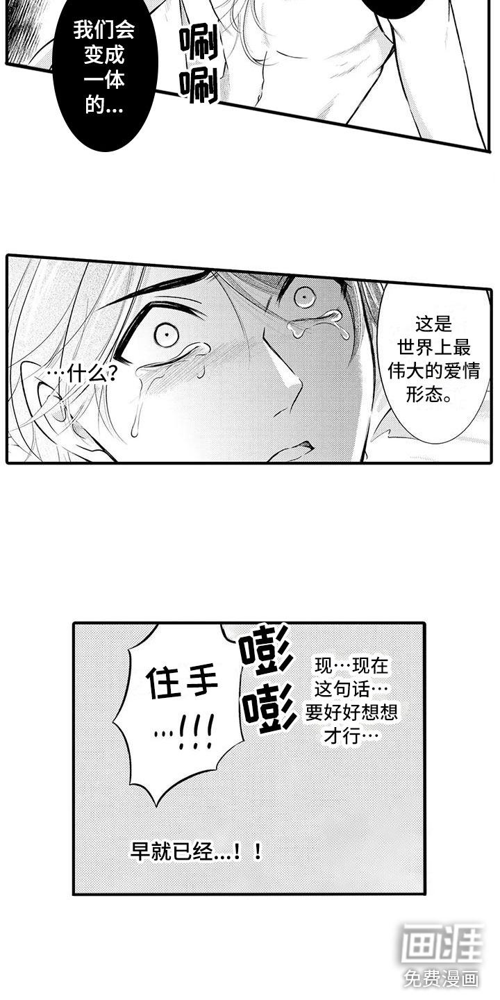 第11话6