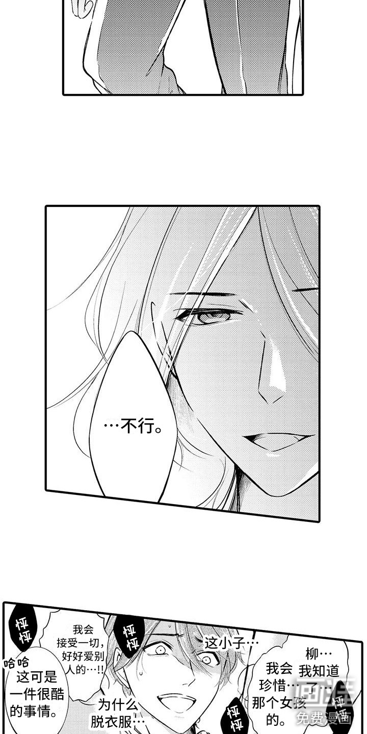 第11话4