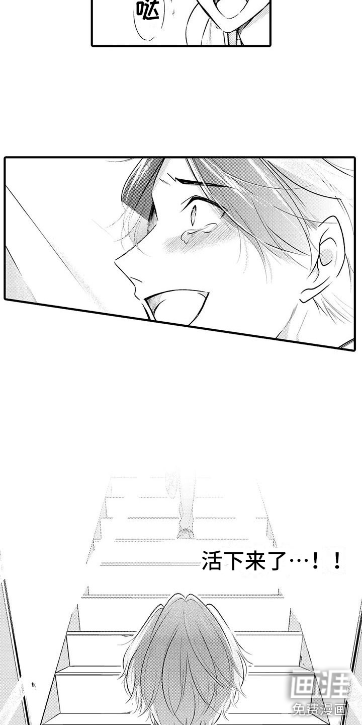 第10话8
