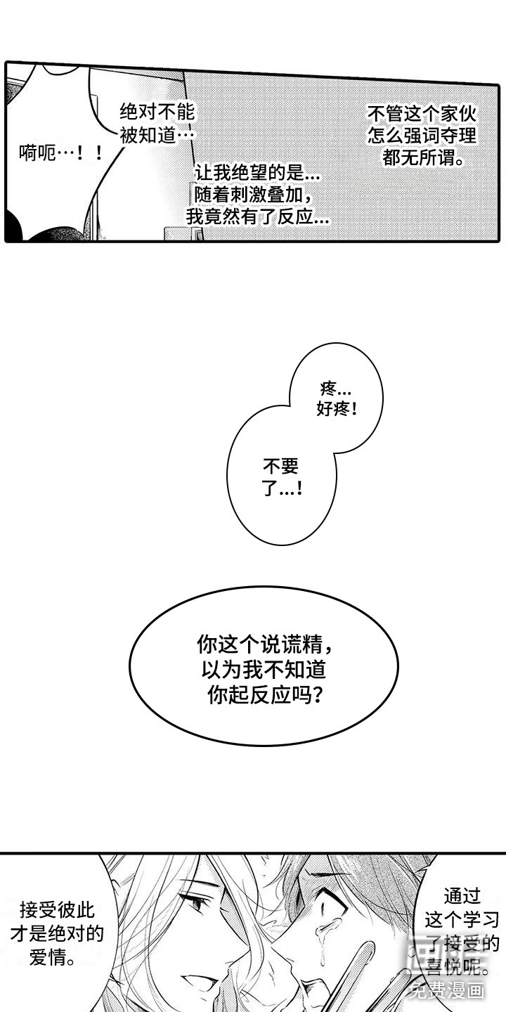 第10话2