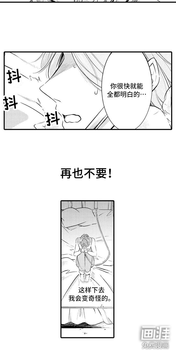 第10话3