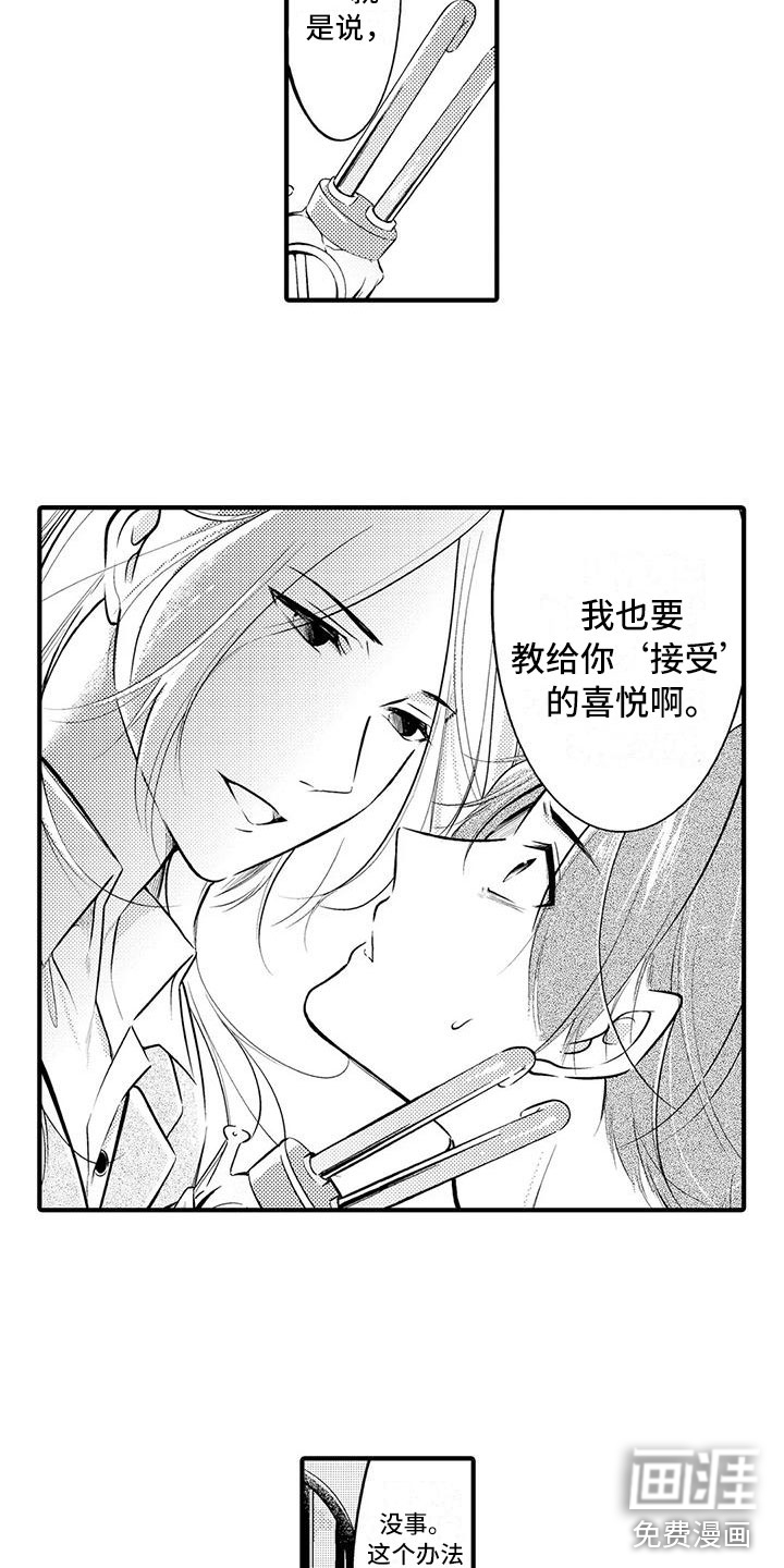 第8话6
